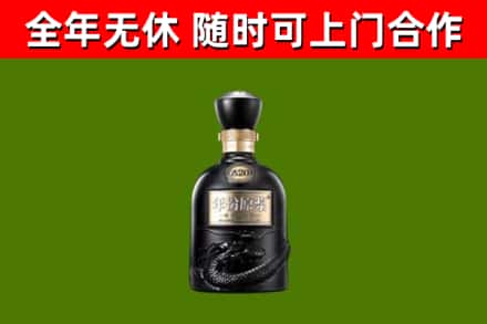 荷泽回收古井贡酒