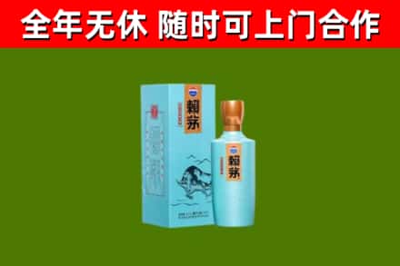 荷泽回收赖茅